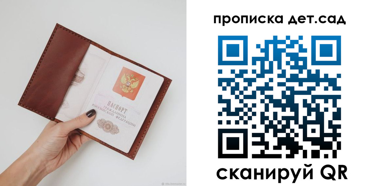 купить прописку в Саянске