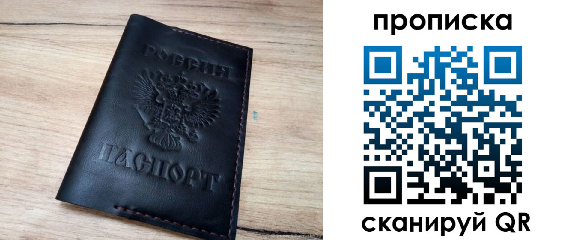 регистрация для школы в Саянске