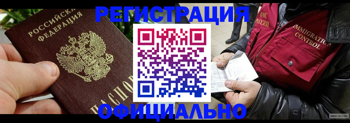 пропишу в квартире в Саянске